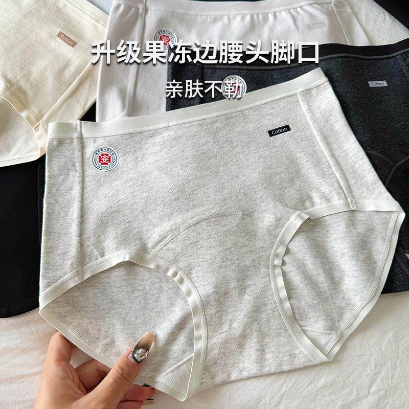 【医护级】果冻内裤女纯棉抑菌无痕全棉加长裆中腰包臀亲肤三角裤,淘宝优惠券,粉丝福利购,淘宝优惠卷