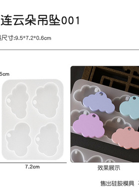 diy滴胶三叶草四叶草蝴蝶钥匙扣