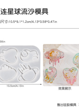 diy滴胶树脂月亮云朵雨伞娃娃流
