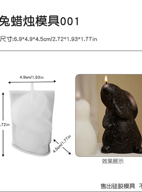 复活节3D立体可爱兔子摆件硅胶模