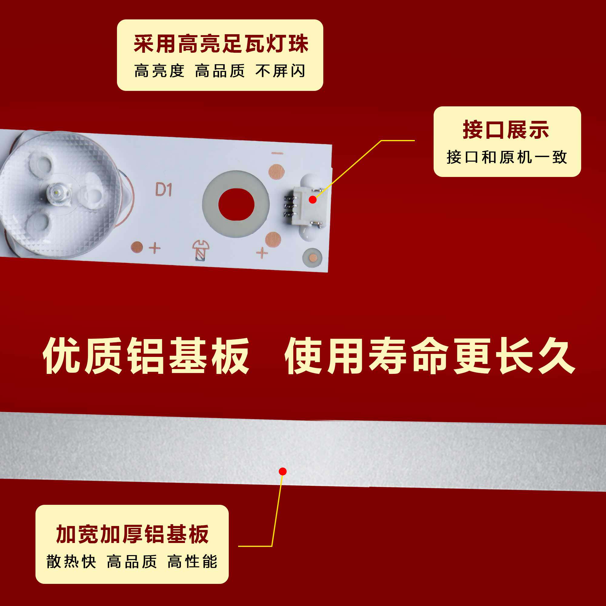 适用长虹LED32B3060S灯条LB-PF3528-GJD2P5C3153X7-H 3条7灯614MM-图1