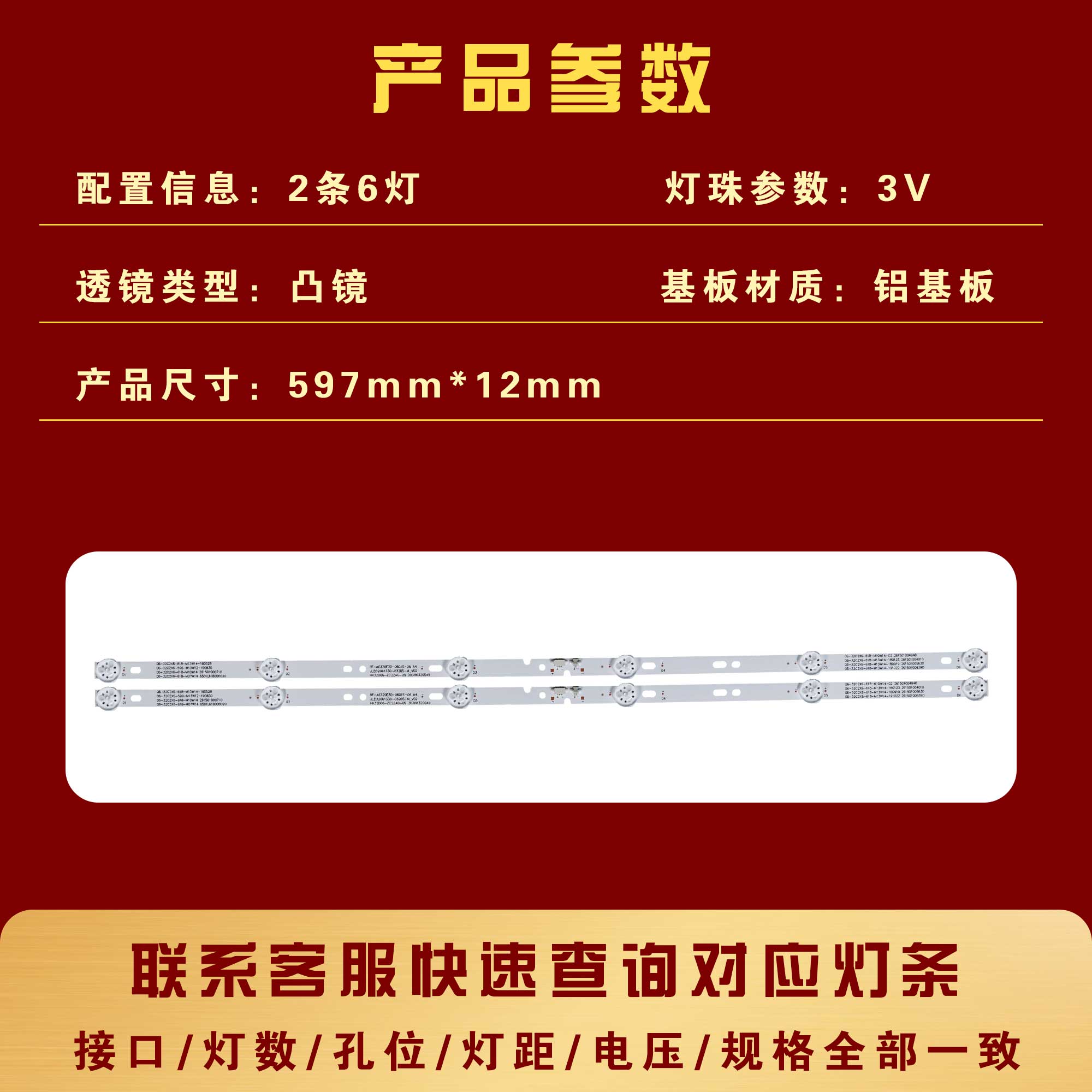 适用惠科HKC H32L1 H32L3 H32S2 K321灯条06-32C2X6-618-M08W14铝 - 图0