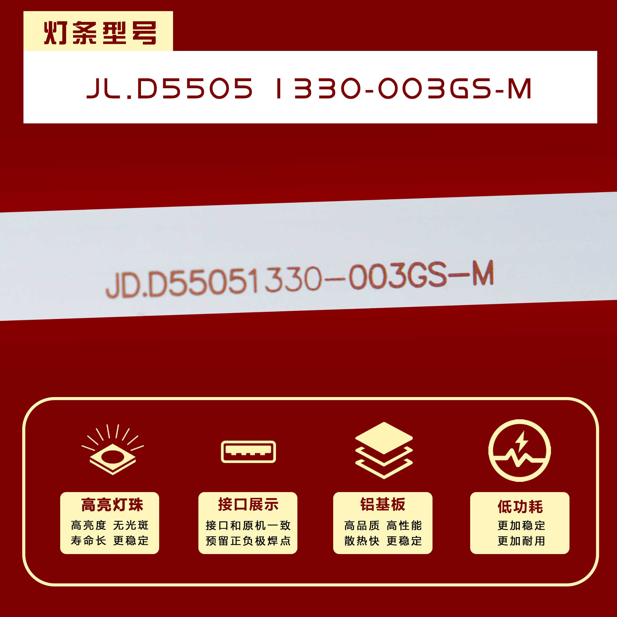 适用海信LED55N3600U LED55N3700U LED55N61U LED55EC680US灯条铝 - 图2