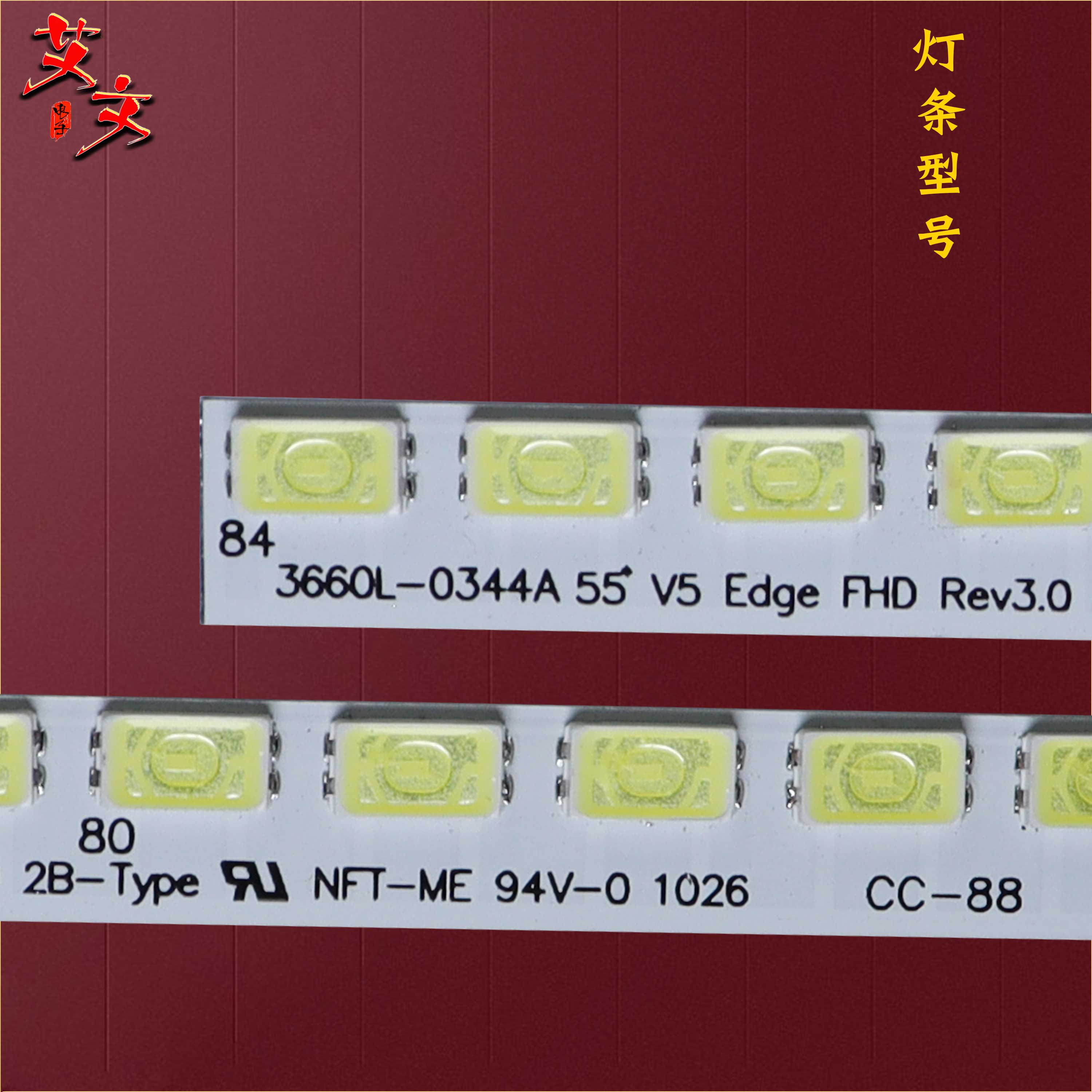 适用LG 55LE5500-CA 55LE5300 55LE5300-CA 55LX6500-CA灯条 84灯 - 图2