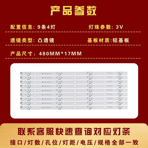 适用海信LED48EC520UA LED48K300U灯条 SVH480A08_4LED_REV02背光 - 图0