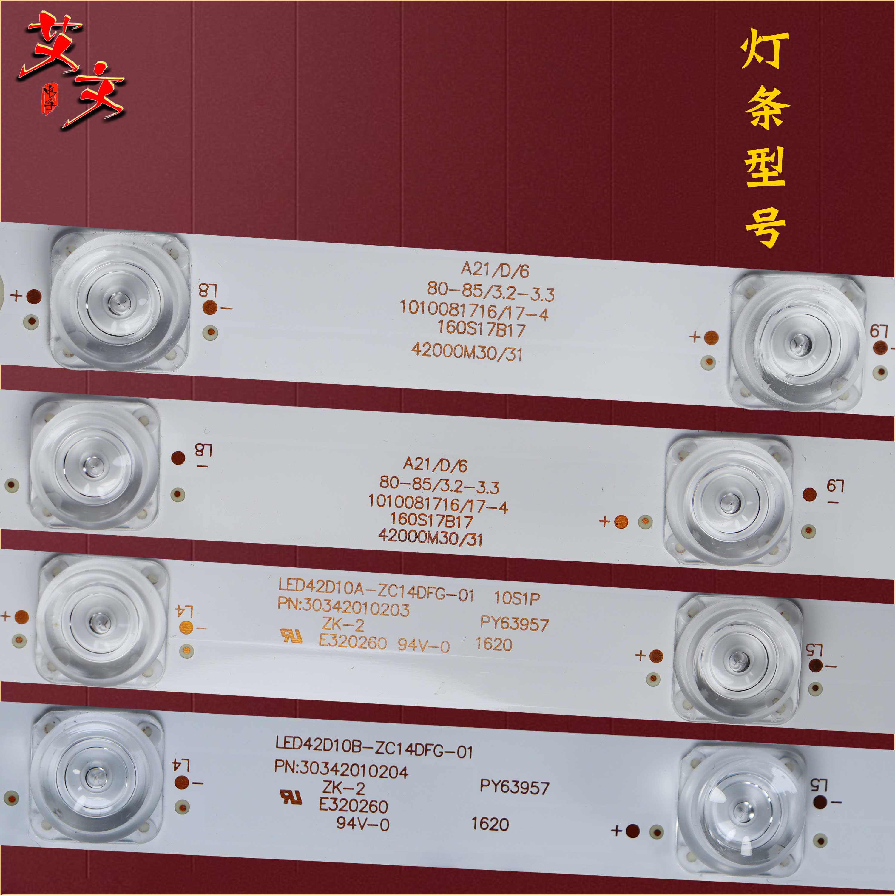 适用海尔LE42AL88R81A2 LE42AL88A71灯条LED42D10A/B-ZC14DFG-01-图2