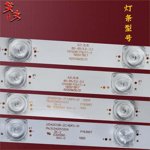 适用海尔LE42AL88R81A2 LE42AL88A71灯条LED42D10A/B-ZC14DFG-01-图2