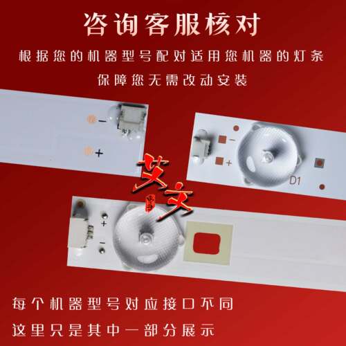 32寸6灯7灯8灯LED液晶电视机通用铝基板灯条大透镜高亮背光灯条 - 图1