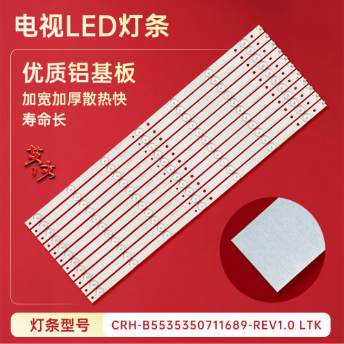 适用海尔LE55AL88G31 LE55AL88U51灯条CRH-B55353506114BI-REV1.2 - 图2