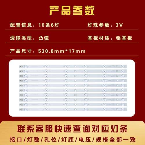 适用暴风55A14A 55K6 55X3 灯条 统帅T55A06灯条DS55M74-DS01-V02 - 图0