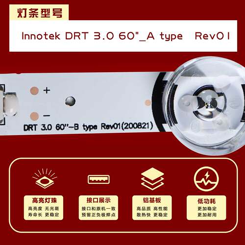 适用LG 60GB6580-CG灯条6916L-1977A 6916L-1721A屏LC600DUF-FGP2 - 图2