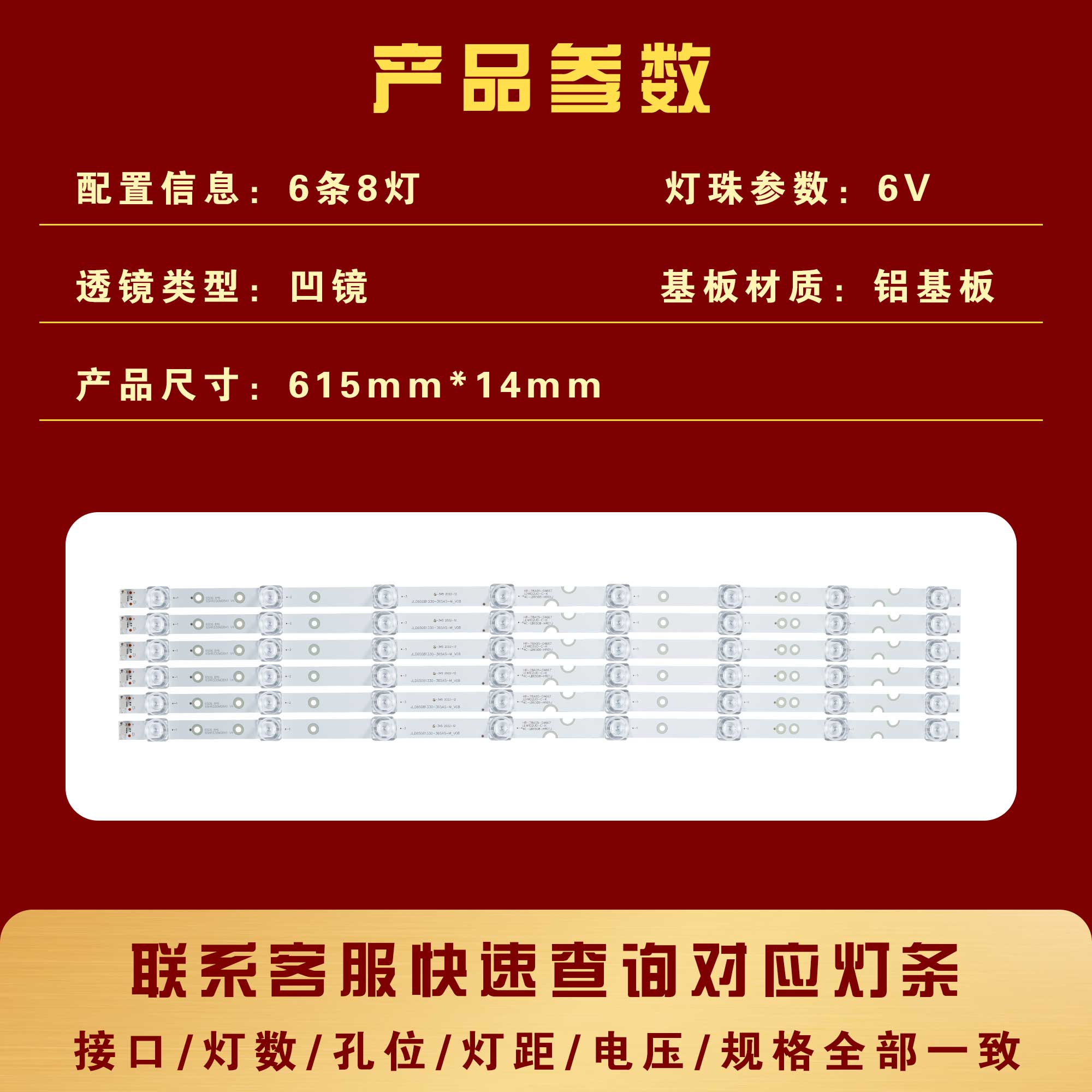 适用TCL D65A620U 65V2 65F6 65L2 65D6 D65A6 65V3 65A361灯条凹 - 图0