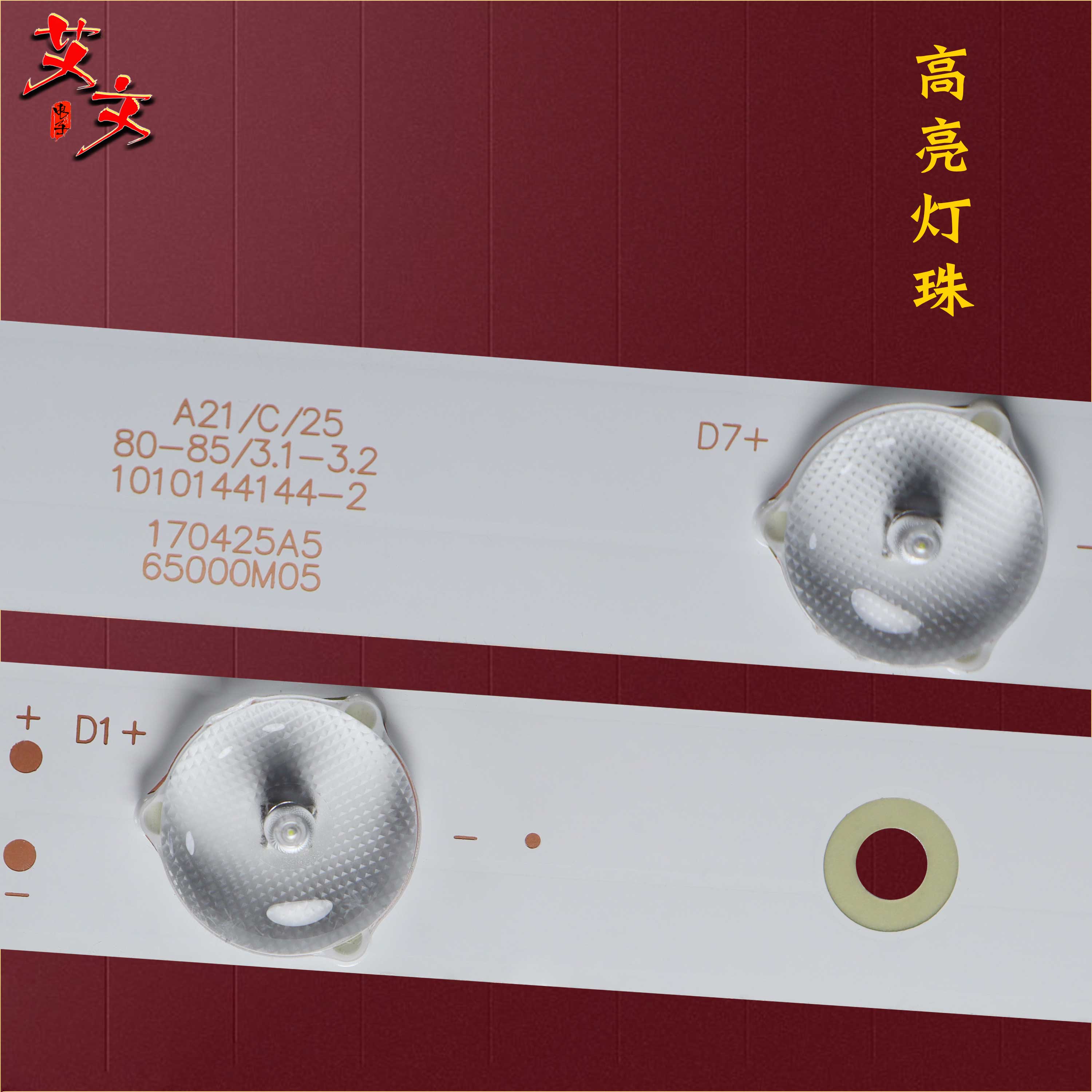 适用海尔65A5M U65H3 LS65A51 LS65AL88U51A 灯条LED65D9/10-03 A - 图1