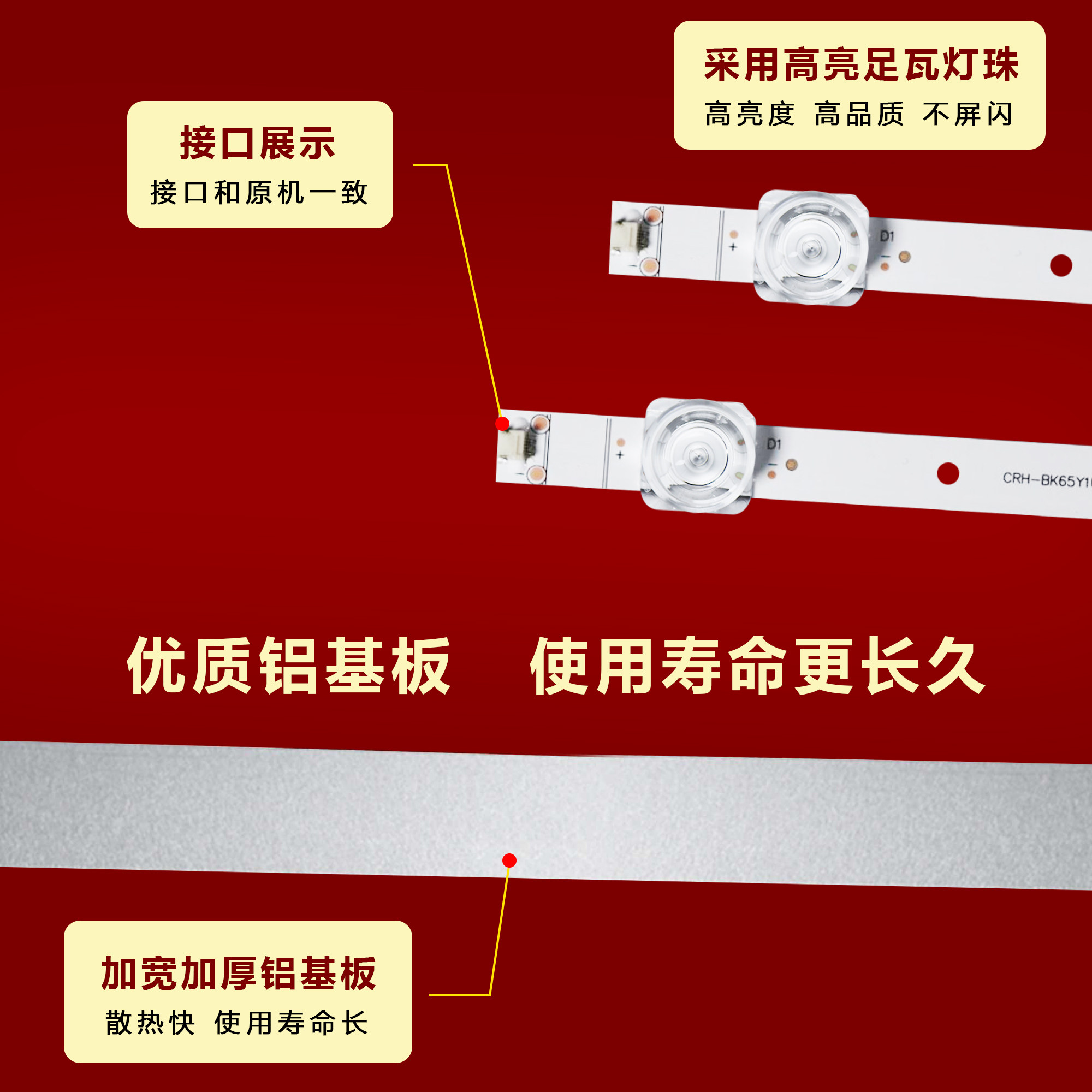 适用海信65E5G/E52G 65A5F/A57F 65T55F 65A63F 65V5K/V3H-X灯条-图1