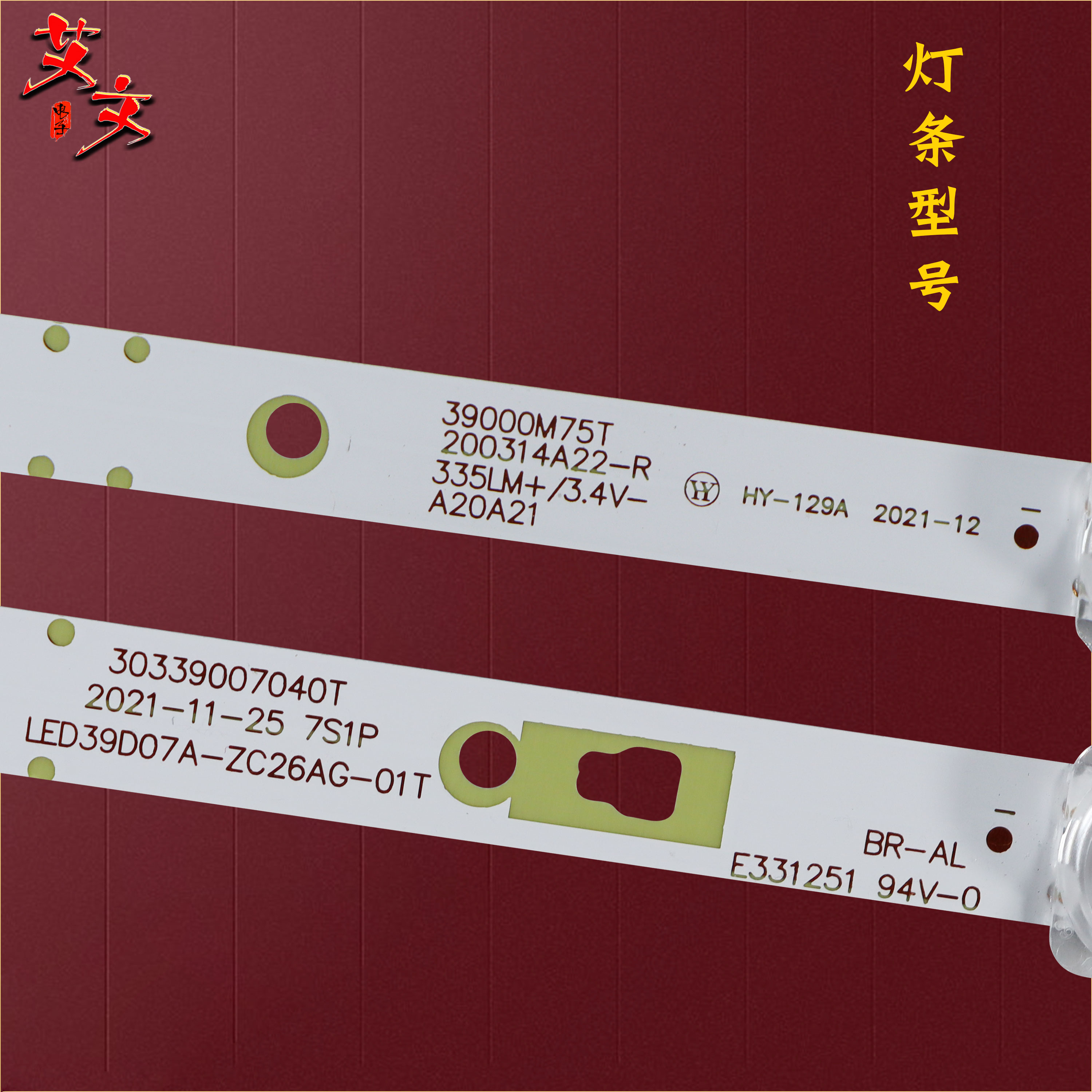 适用小米L40M5-4C灯条30339007040/30339007041 LED39D07A-ZC23AG - 图2