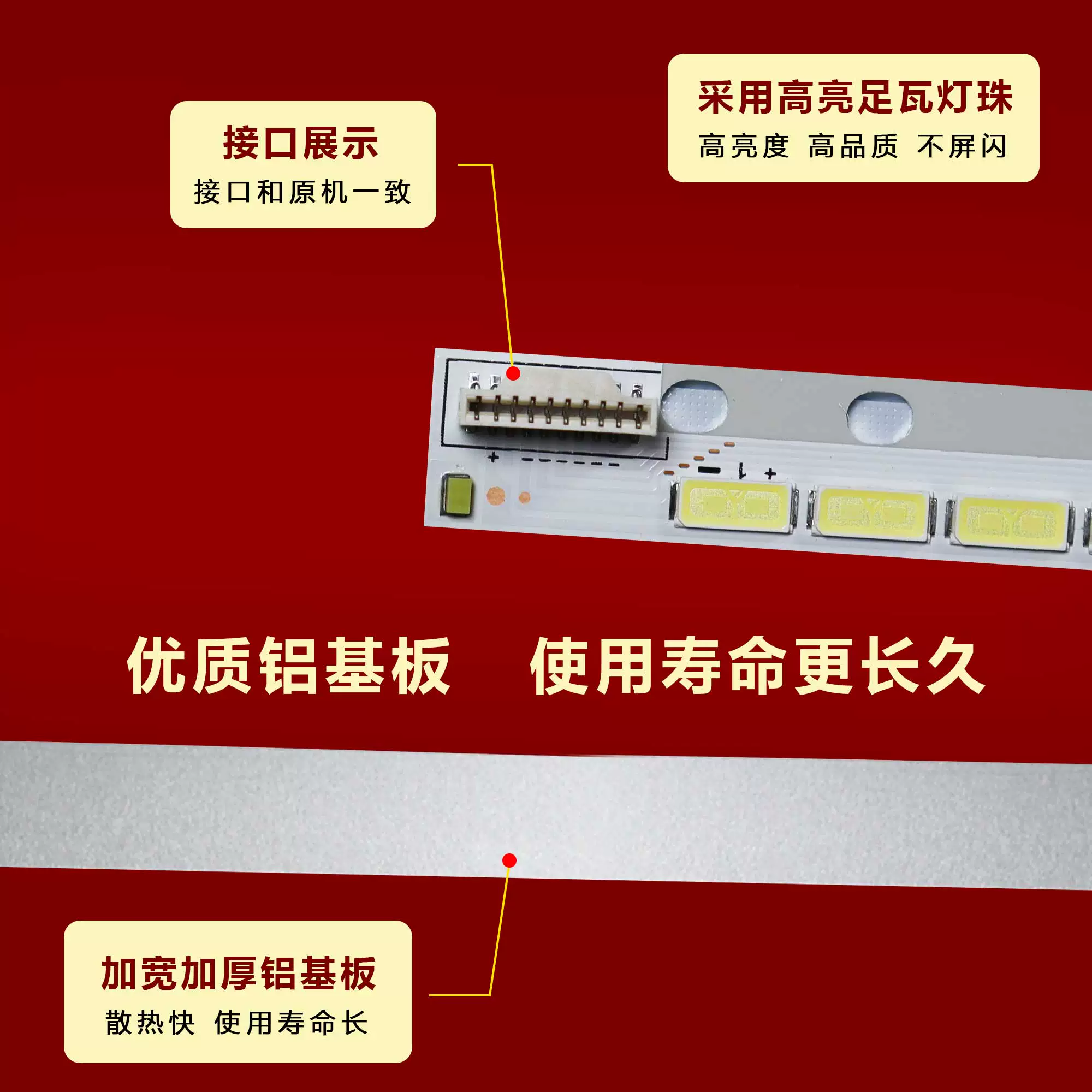 Applicable to Skyworth 55E600Y 55E530S 55E610G 55E650E 55E615L 55E600A light strip