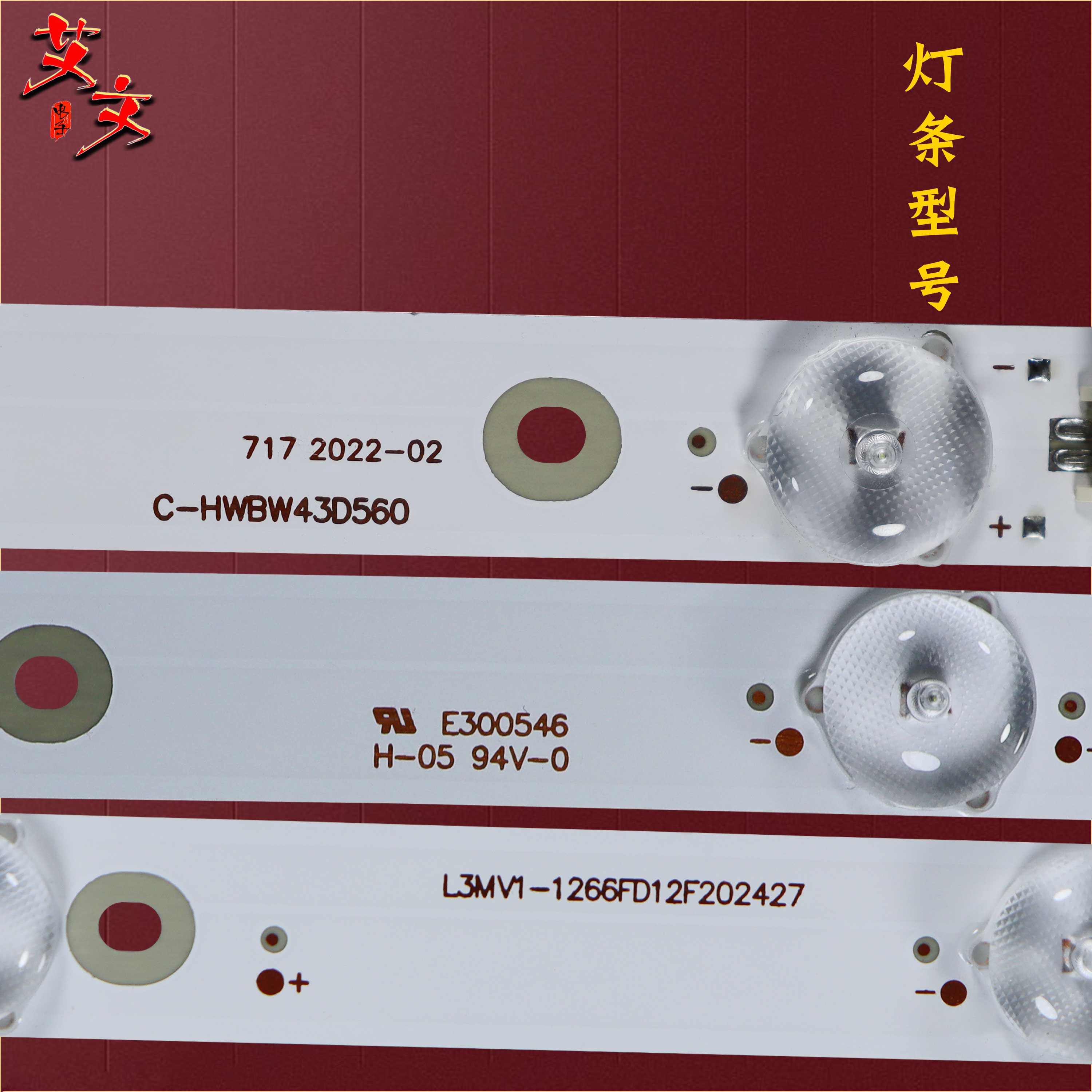 适用康佳LED43M60N LED43B647P LED43M60C LED43H20A/43H20C 灯条 - 图2