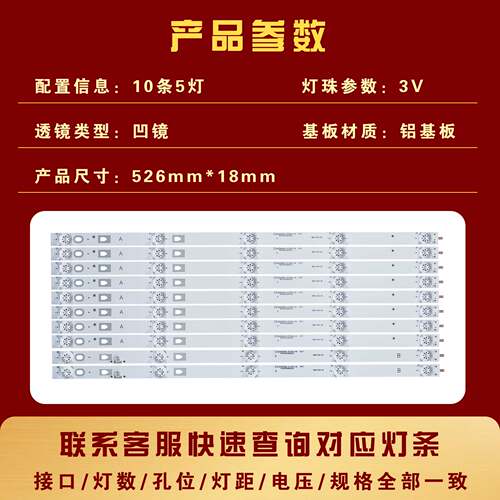 适用海尔LS55U620C LS55AL88C51A3 LS55H610N LU55C51 U55A5 灯条 - 图0