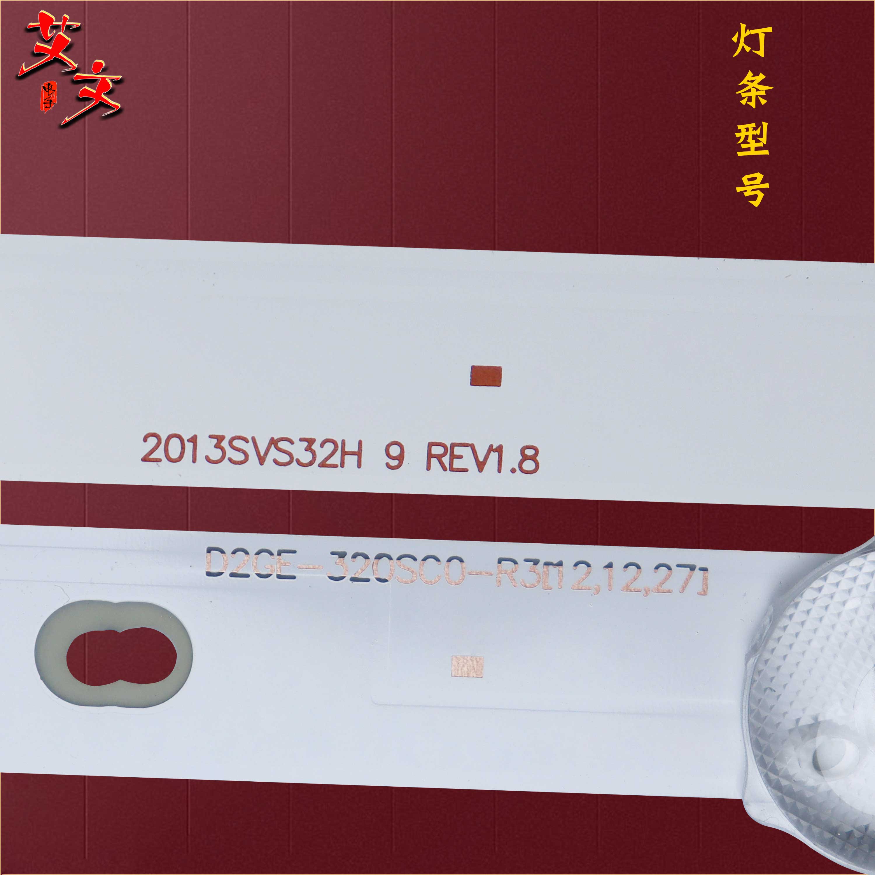 适用三星UA32F5000AJ UA32F5500ARXXR UA32F5300AR灯条2013SVS32H_虎窝淘