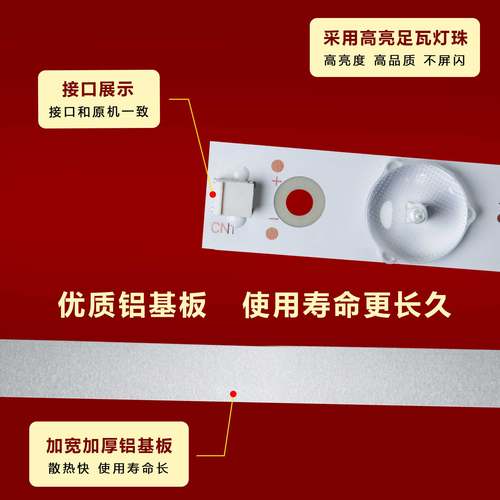 适用暴风55A14A 55K6 55X3 灯条 统帅T55A06灯条DS55M74-DS01-V02 - 图1