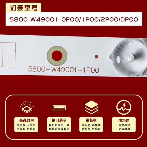 适用于创维49E6000 49M6 49D9 49X5 49E6090 49E6080 49E3500灯条 - 图2