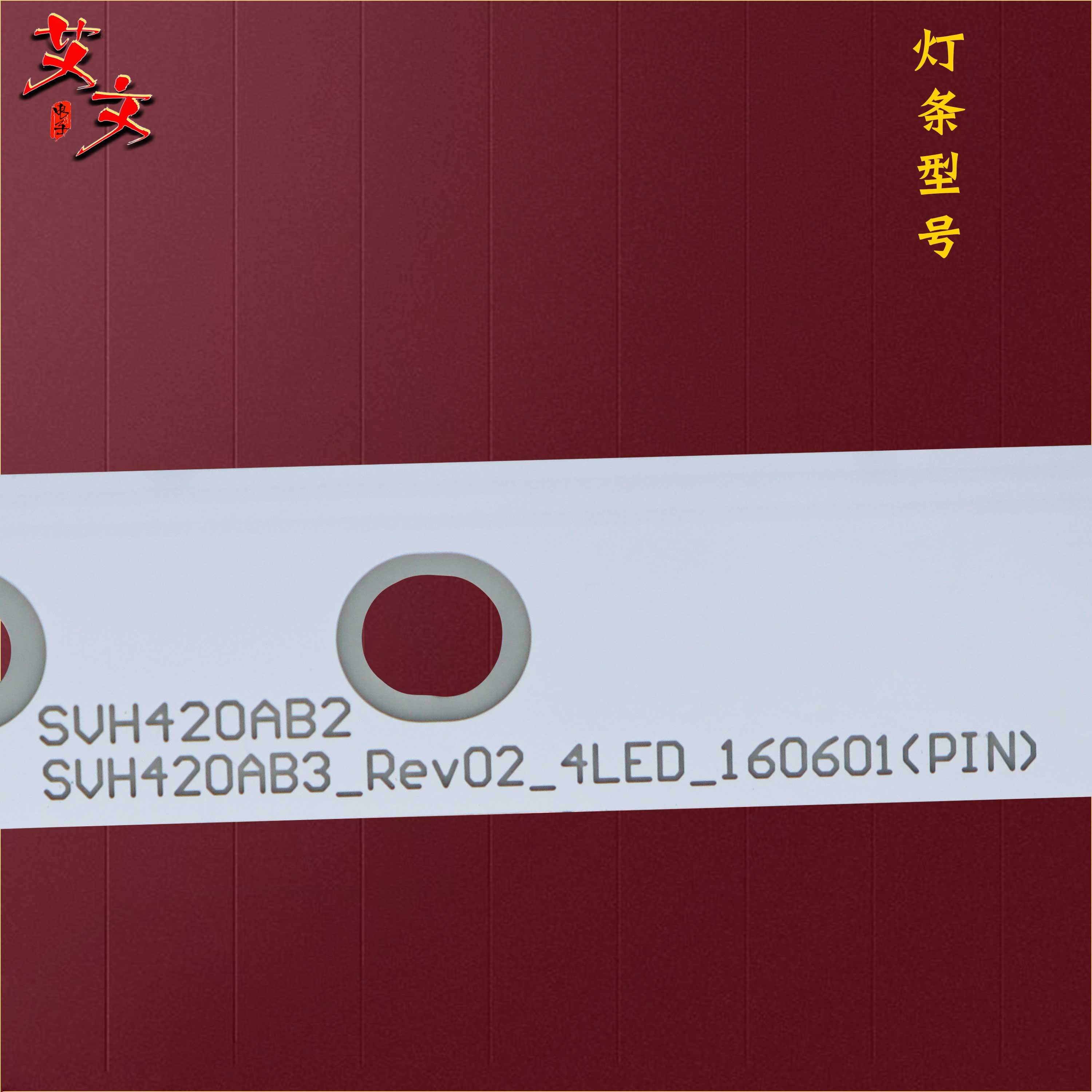 适用海信LED43EC210D LED43EC291N LED43K300U LED43K20JD灯条铝-图2