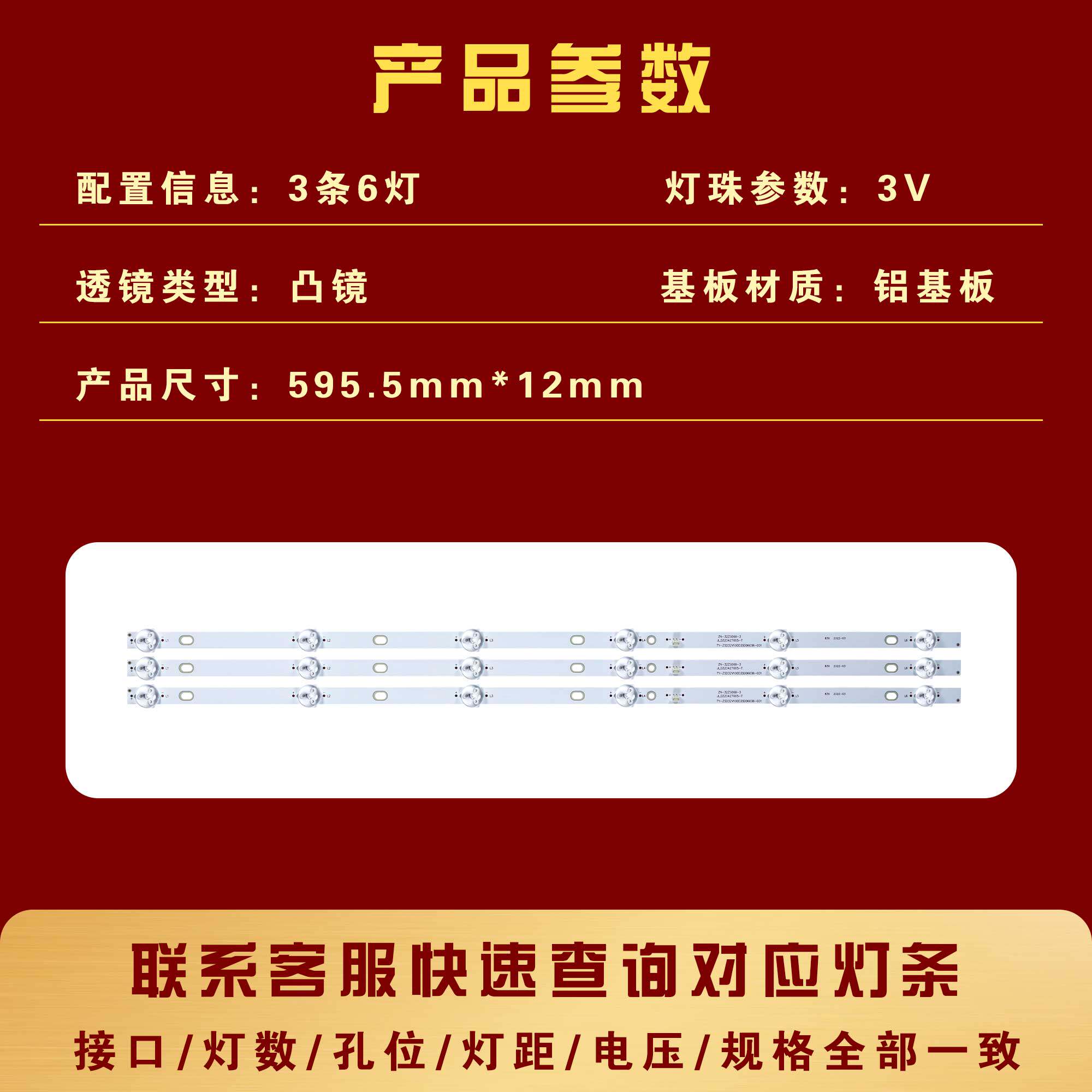 适用先科SAST30A1/26A1三洋/三羊32B HT-32T灯条ZN-32ZS06B-3铝-图0