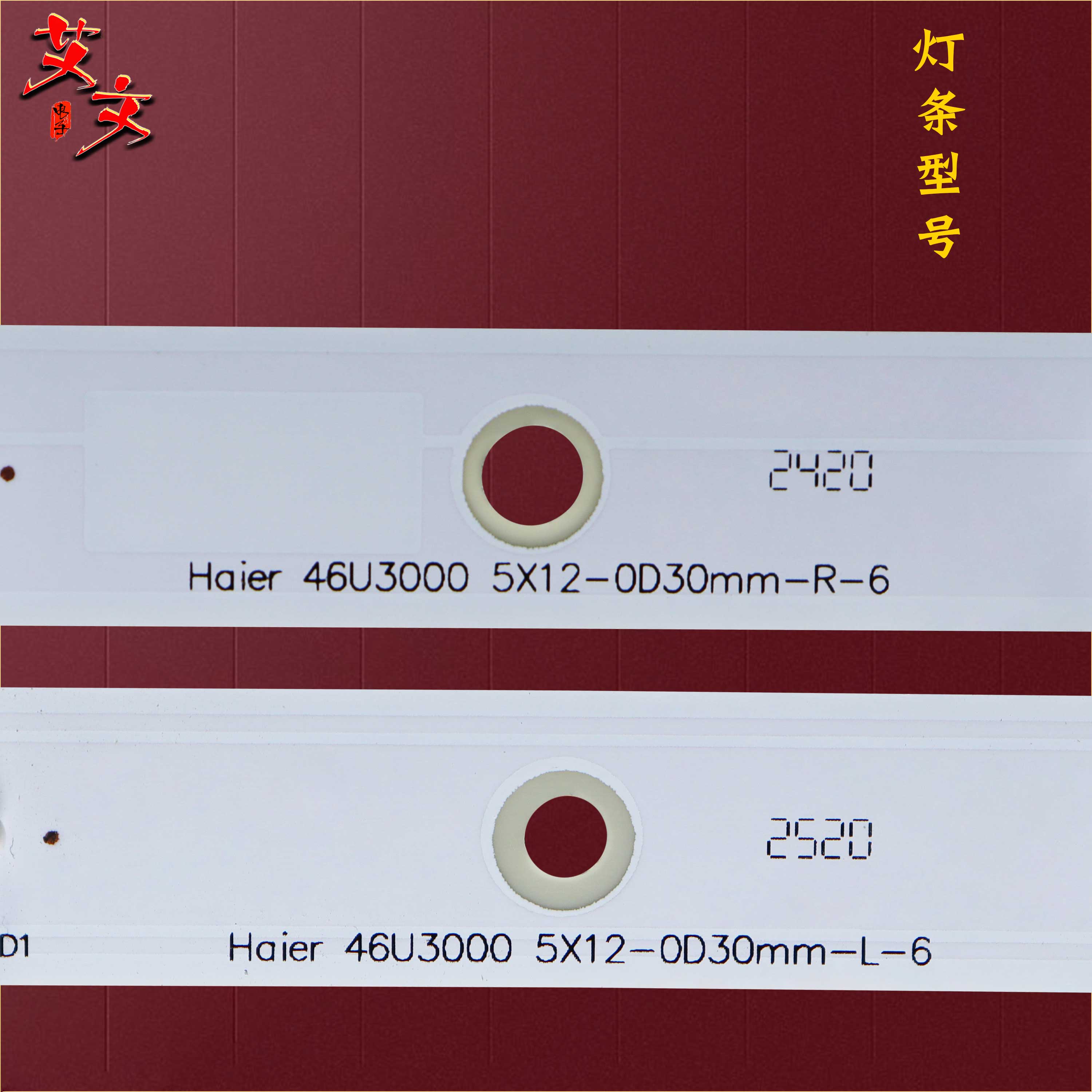 适用海尔LD46U3200 46EU3200 LD46U3000 LED46Z300 LE46A710 灯条 - 图2