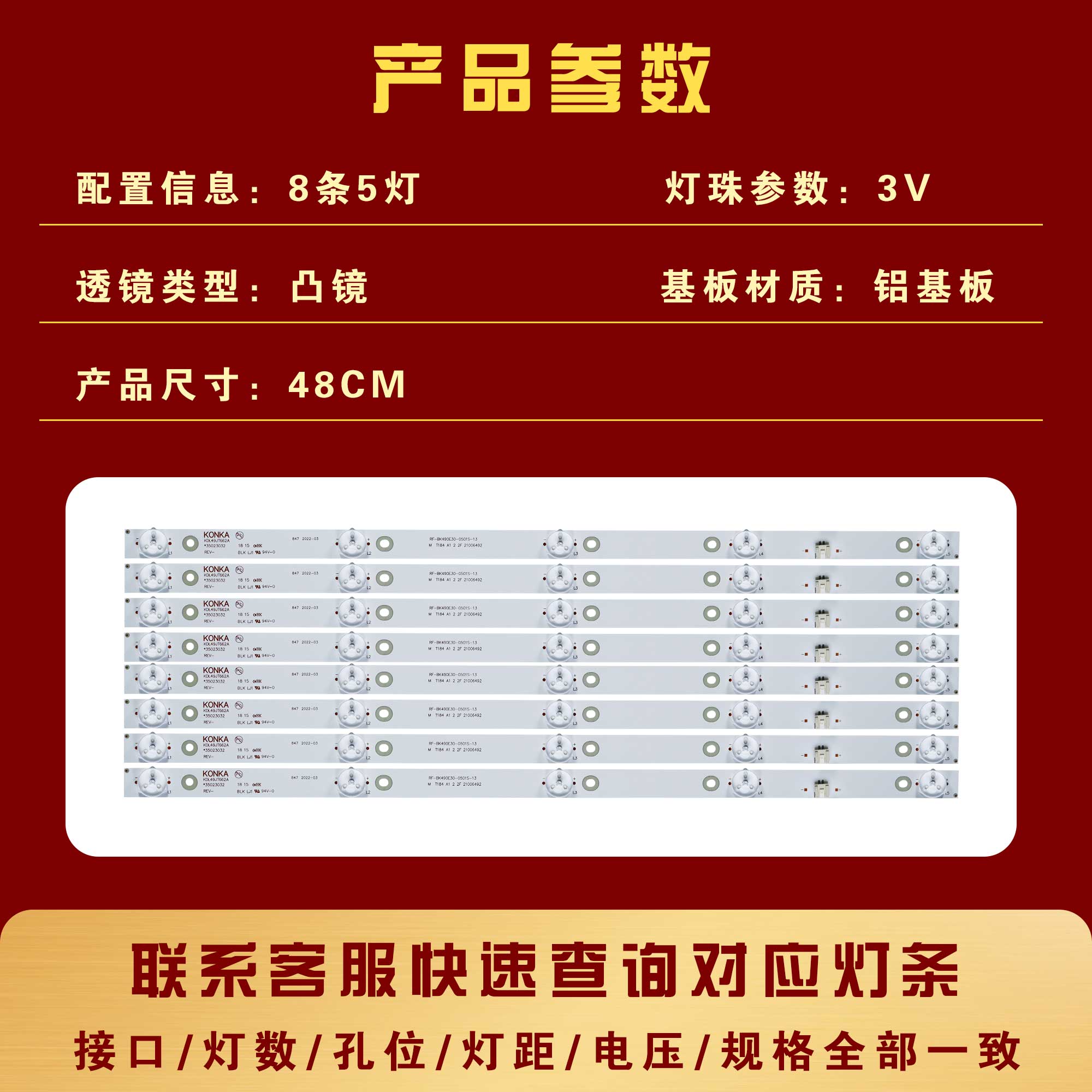 适用康佳T49U A49U LED49X7 LED49T68 LED49K5100 LED49GM1灯条铝 - 图0