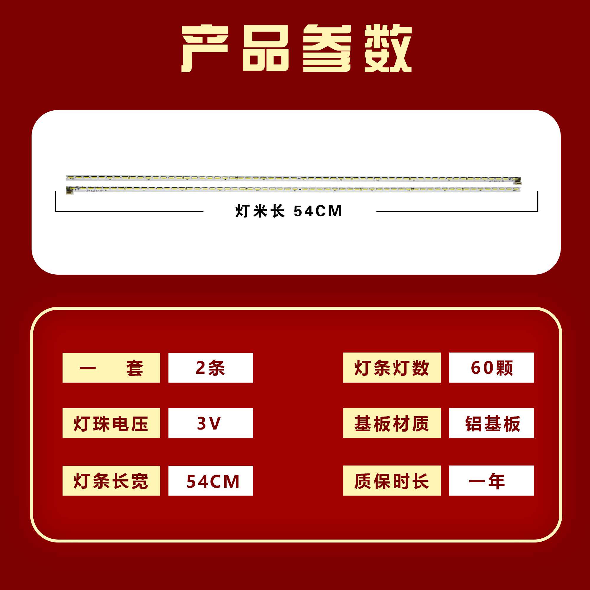 适用创维49G8200 49E710U 49U1 49U2 U49 49S36酷开49K1Y灯条铝-图0