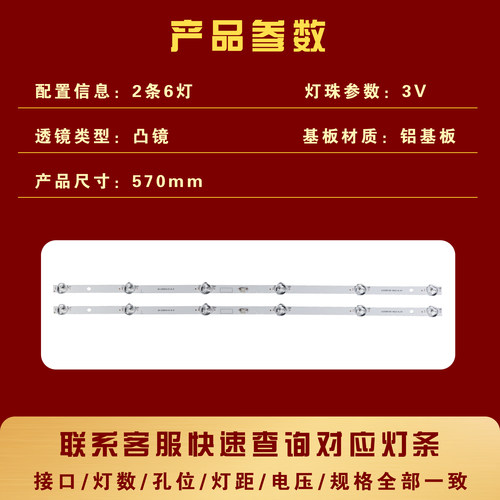 适用长虹32M2 32D4PF 32H5 32D5PF灯条JL.D32061330-002LS-M-V01 - 图0