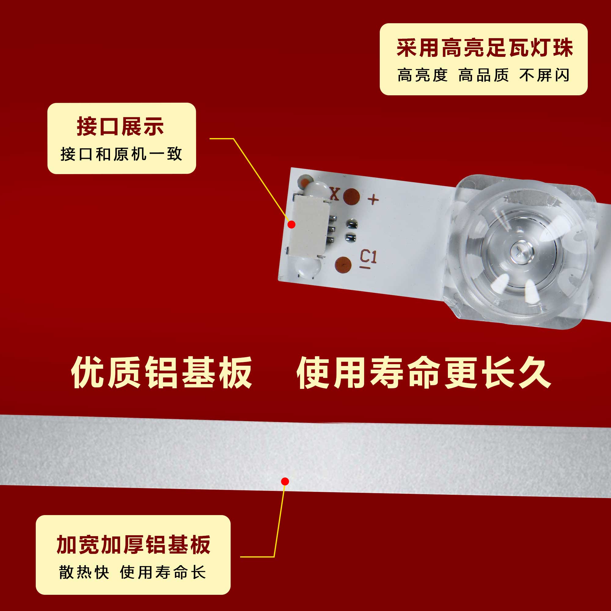 适用TCL D65A620U 65V2 65F6 65L2 65D6 D65A6 65V3 65A361灯条凹 - 图1