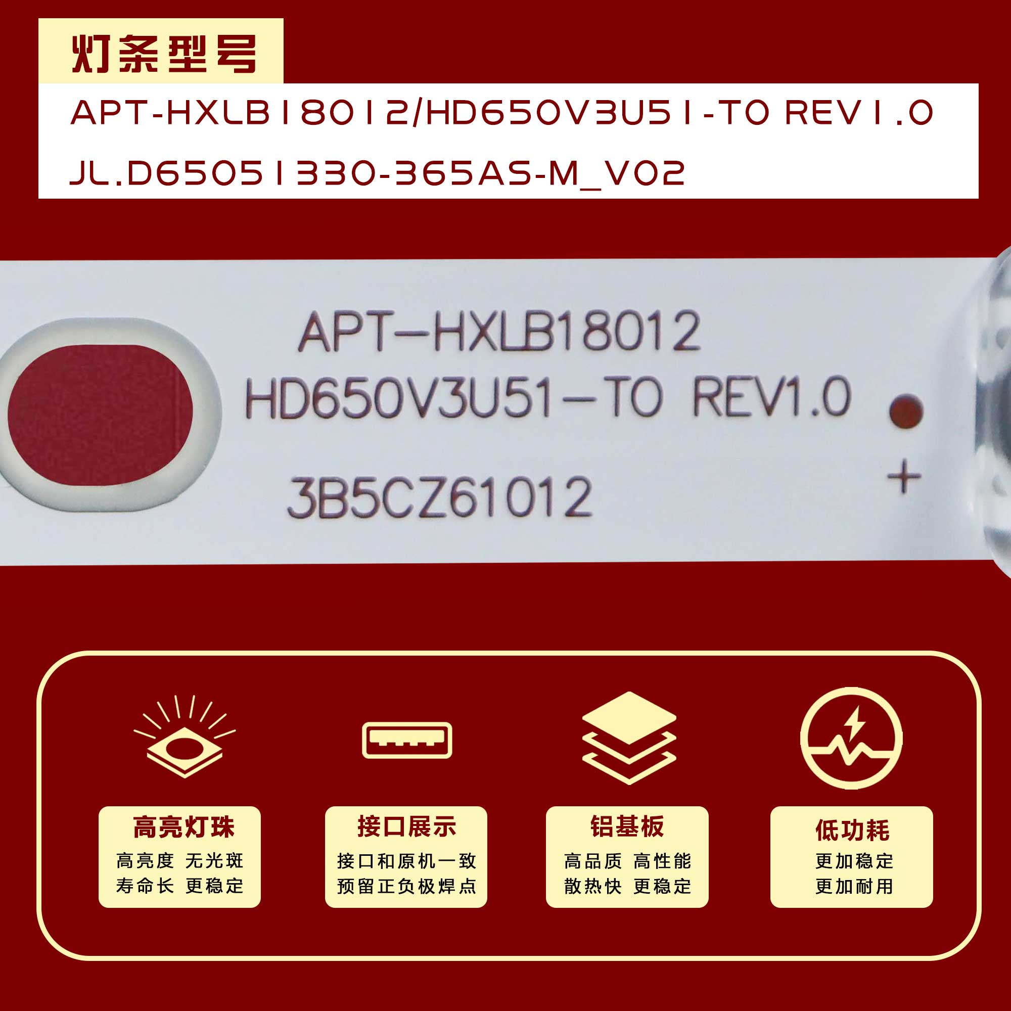 适用海信H65E3A H65E3A-Y H265AS5 HZ65A57 HZ65A55 HZ65A68E灯条 - 图2