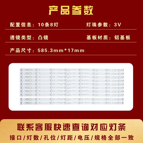 适用美乐LE55M90A灯条4C-LB550T-HQ1A 4C-LB550T-YH1B背光10条8灯 - 图0