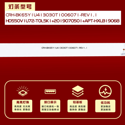 适用海信55V1A-J H55E3A-Y H55E3A 55HS260灯条HD550V1U72-T0L5K1 - 图1
