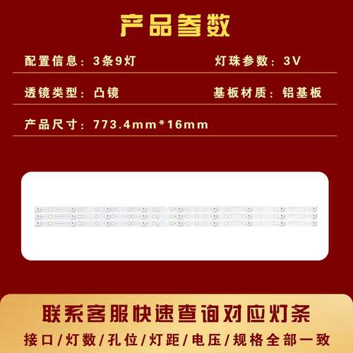 适用海尔LE39B3500W LE39B3300W LE42A30G LE42A30N 39A3灯条 9灯 - 图0
