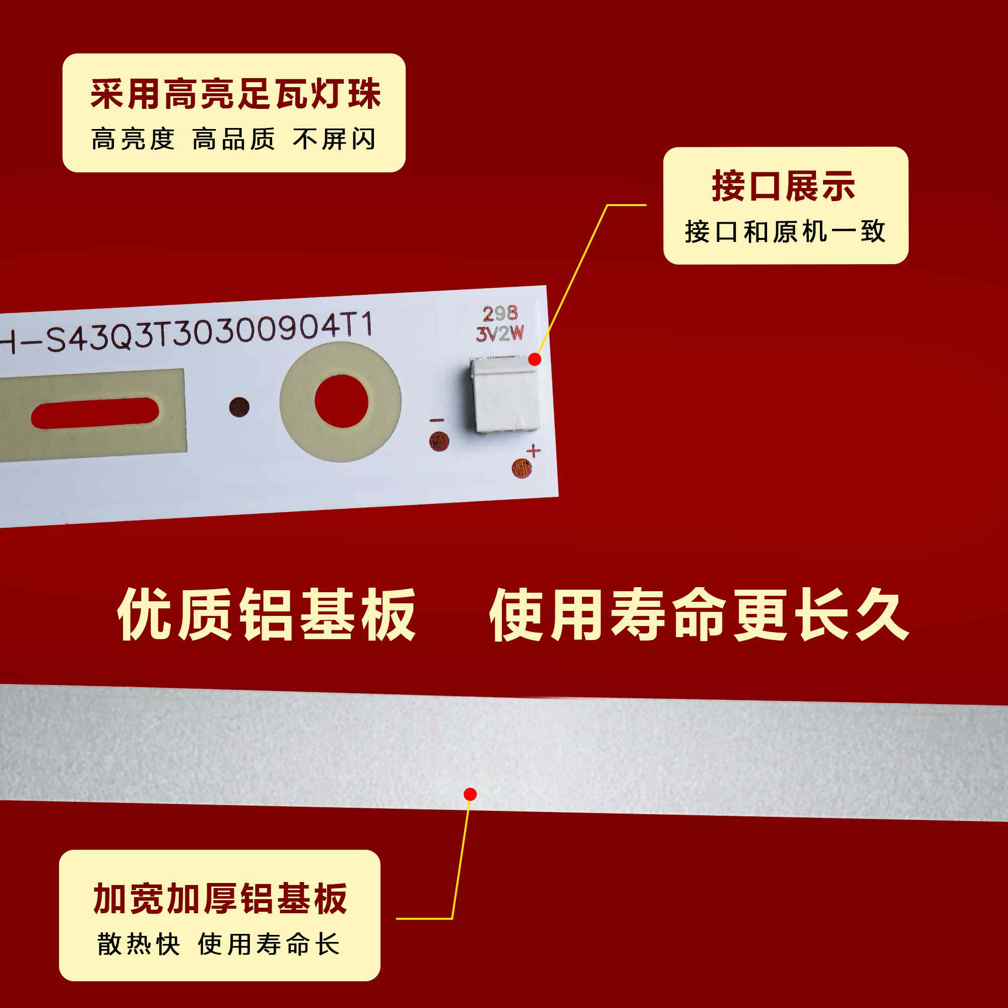 适用长虹43Q3T 43E9600 43Q5N 43Q3TA 43Q37灯条CH43L56A-V02背光-图1