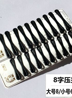 黑色刘海头饰百搭一字夹