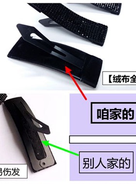 黑色满钻BB夹碎发夹琉璃钻日韩