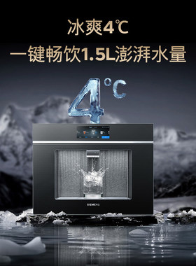 西门子嵌入式家用RO反渗透即热