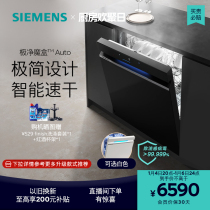 Siemens 14 sets of extreme net magic box Auto embedded dishwasher open speed dry disinfection EB66