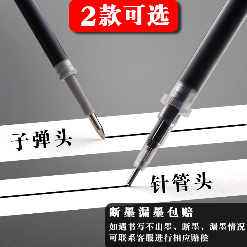 100支中性笔芯0.5mm黑色速干碳素笔芯全针管子弹头红色蓝色批发学生用考试替换替芯笔心教师签字笔水笔专用芯-图1