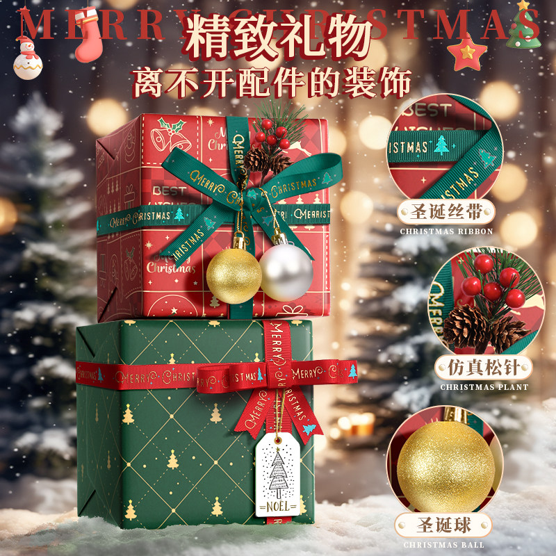 圣诞礼物礼品包装纸高级感生日礼物大尺寸礼盒包装纸圣诞节材料送男友儿童丝带加厚牛皮纸可爱复古包装纸批发