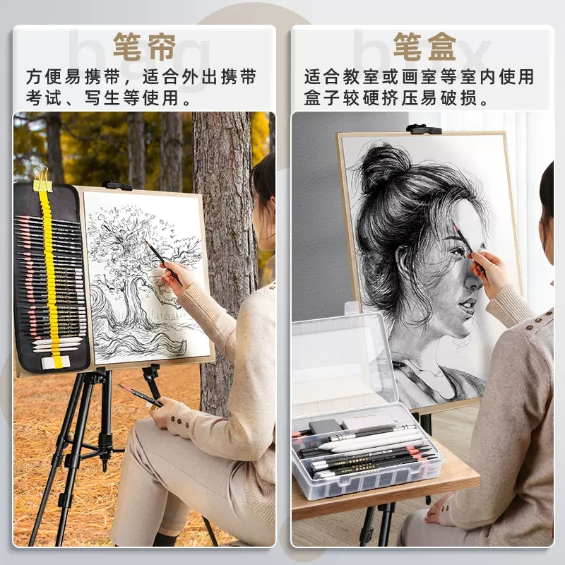 素描工具套装炭笔美术生专用笔帘碳笔素描专用素描炭笔铅笔画画笔-图2