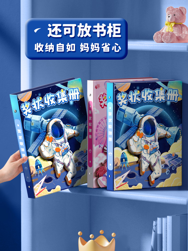 a3奖状收集册可挂墙展示女孩男孩a4儿童收纳册本放装奖状的册子文件夹小学生收藏箱幼儿园袋子相册荣誉证书册-图2