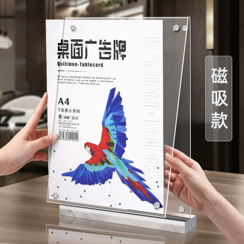 A4 Акриловая рекламная дисплей Silee Display Display Настраиваемая карта меню двойная версия цена цена собрания магнитная магнитная настольная Dalle.