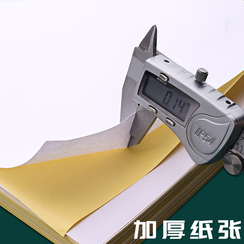 快力文a4不干胶贴纸背胶可打印粘纸固定资产标签贴封条空白便签自粘亚面光面激光喷墨打印机白色粘贴贴不粘胶 - 图3