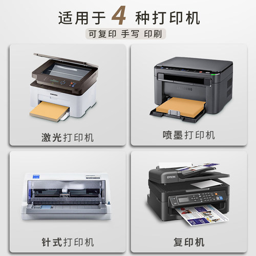 100张A4牛皮纸不干胶打印纸可定制标签贴纸粘贴深色纸箱色商标贴定做光面亚面不粘胶空白背胶纸自粘可粘 - 图2