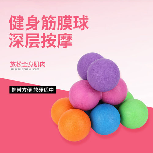 筋膜球手握足底脚底经络穴位肩颈椎按摩球肌肉放松遇见健身花生球 - 图0