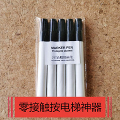 75 degree alcohol antibacterial liquid pen elevator key pen wash free disinfection quick drying sterilization portable